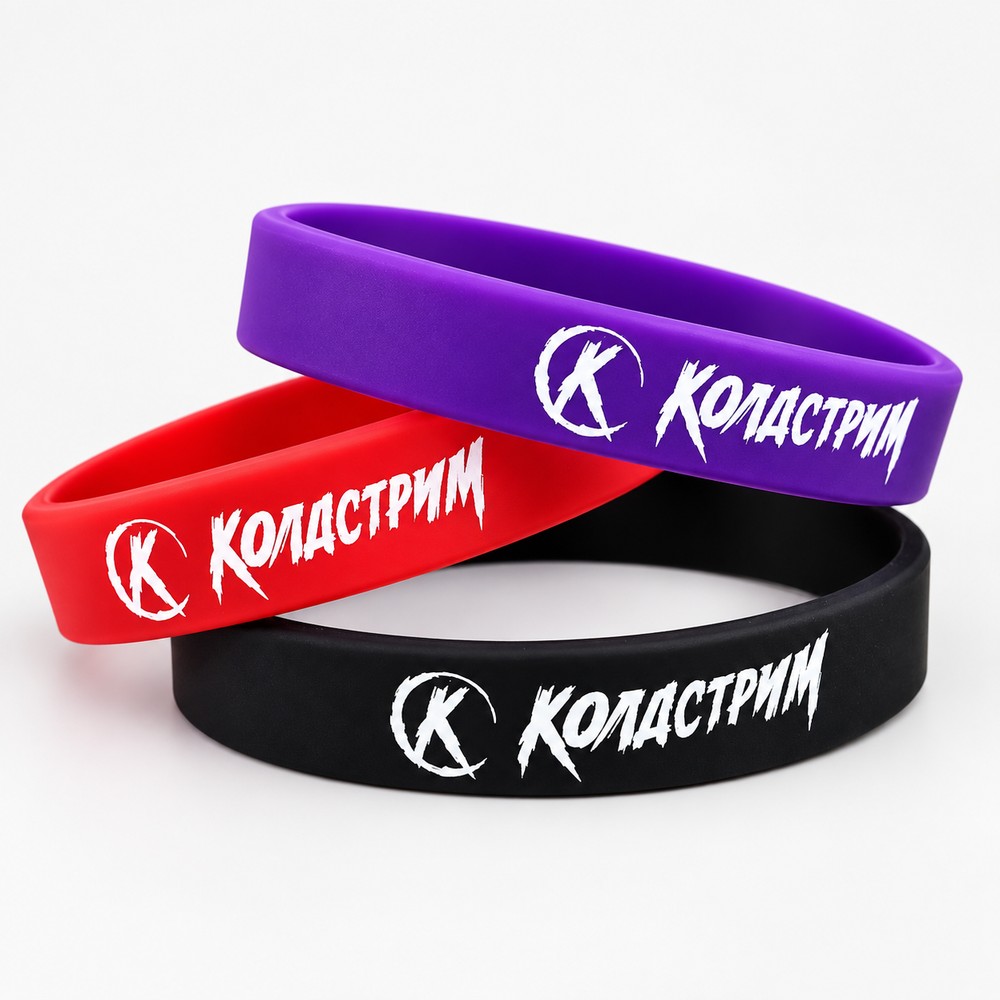 Силиконовые браслеты КОЛДСТРИМ